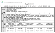 第九周周计划