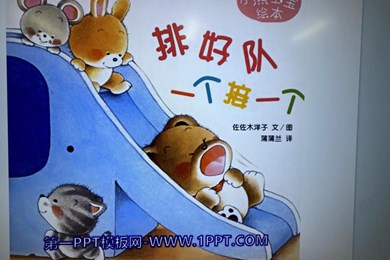 绘本阅读《复习本学期的绘本》